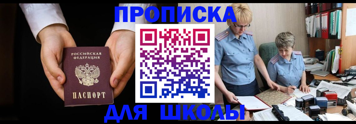 временная регистрация надежно в Куровском
