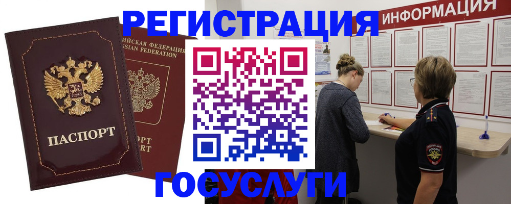 прописка 2025 в Куровском